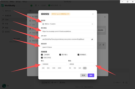 选取自定义模型