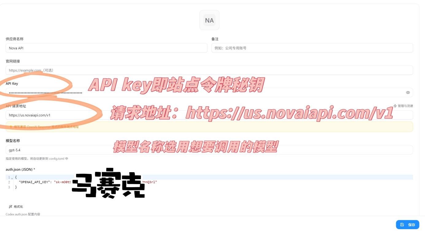 Codex CC 配置步骤1
