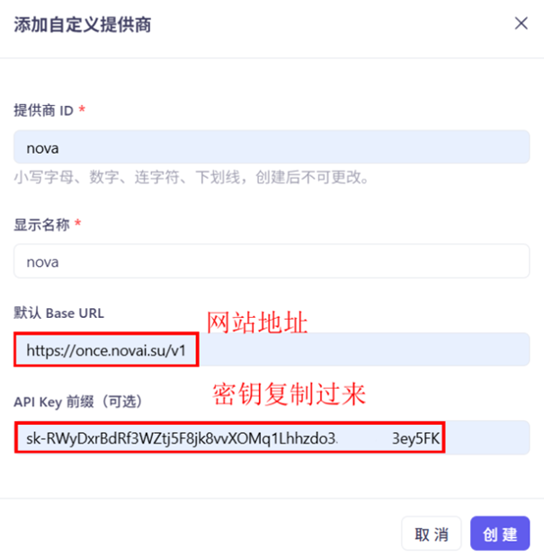 新建并添加模型